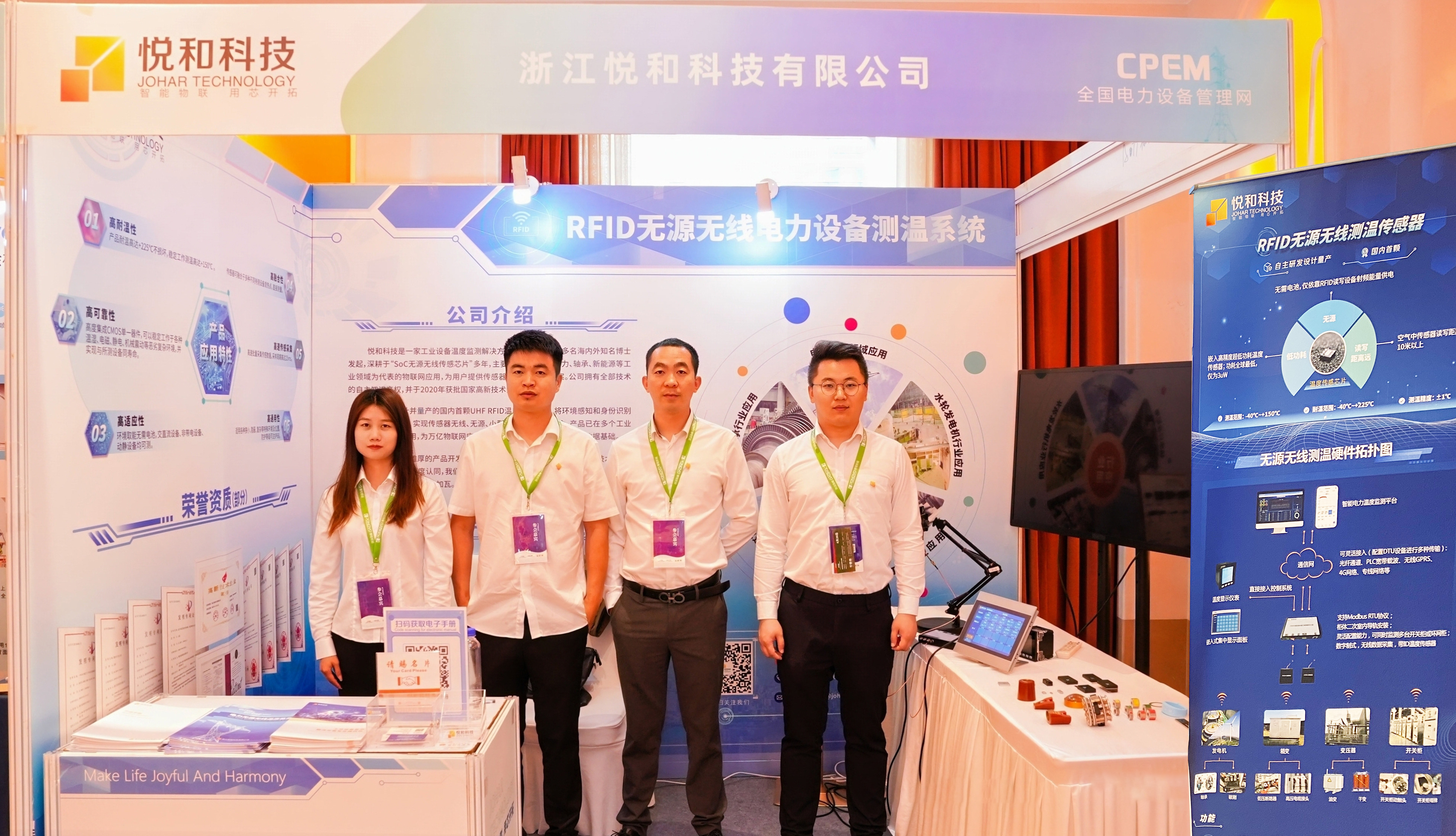 悅和科技亮相CPEM電力智能運(yùn)檢大會(huì)，引領(lǐng)無(wú)源無(wú)線測(cè)溫新趨勢(shì)(圖6)