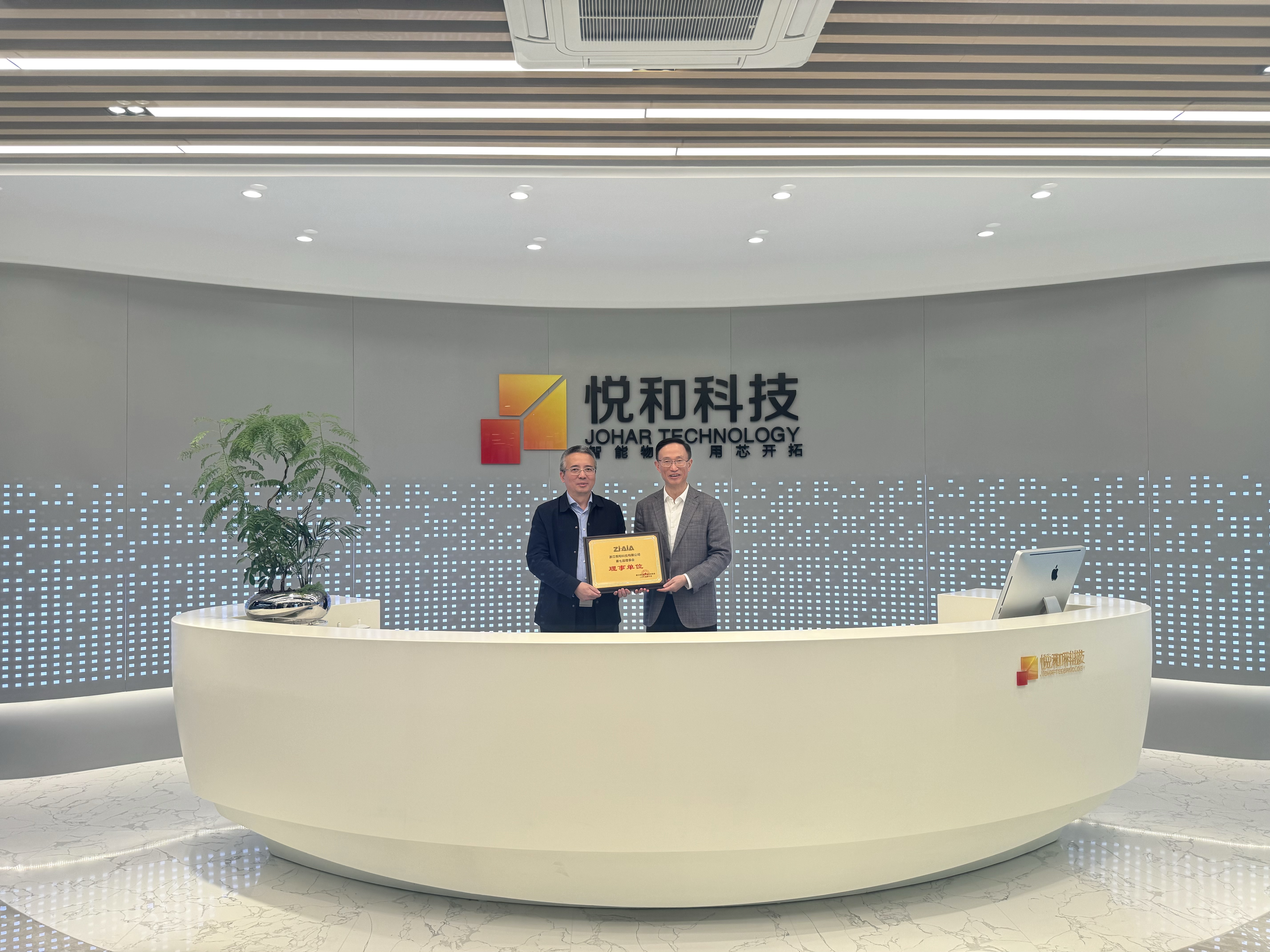 攜手并進，共探科技發(fā)展新征程(圖1)